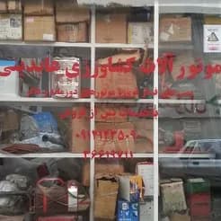 سرویس و تعمیر تجهیزات کشاورزی و صنعتی
 - تصویر 2