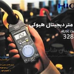آمپرمتر کلمپی HIOKI مدل ۳۲۸۸-۲۰  جهت اندازه‌گیری جریان بالا.
