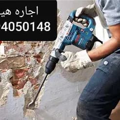 کرایه ابزار برقی: هیلتی، چکش تخریب، بتن کن، دریل، سنگ فرز
