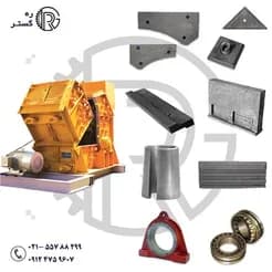 عرضه کننده انواع سنگ شکن، چکش سنگ شکن، کانکیو و چکش کوبیت
