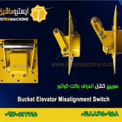 عرضه کننده سوئیچ انحراف باکت آسانسور

