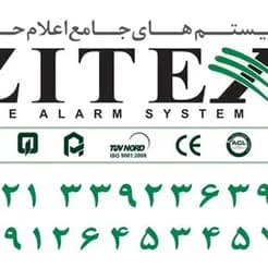 سیستم اعلام حریق زتا: پنل و دتکتورهای پیشرفته
