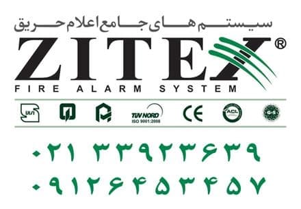 سیستم اعلام حریق زتا: پنل و دتکتورهای پیشرفته
 - تصویر 1