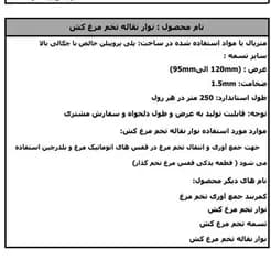 نقاله تخم مرغ: خرید و فروش
