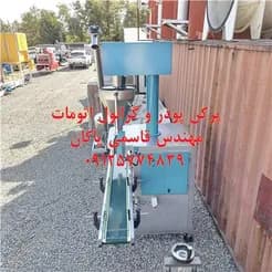 دستگاه پرکن قوطی پودر دست دوم
