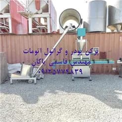 دستگاه پرکن قوطی پودر دست دوم
 - تصویر 3