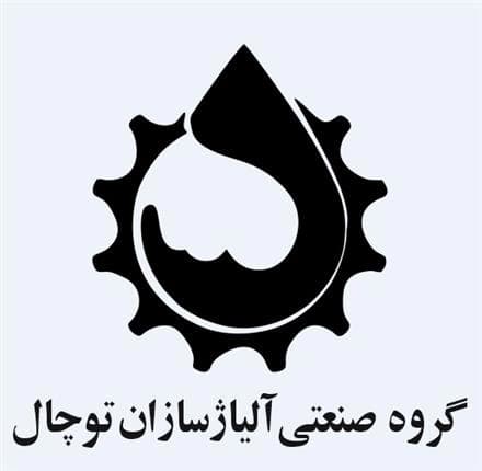 عرضه آجرهای نسوز و محصولات مقاوم در برابر حرارت
 - تصویر 1
