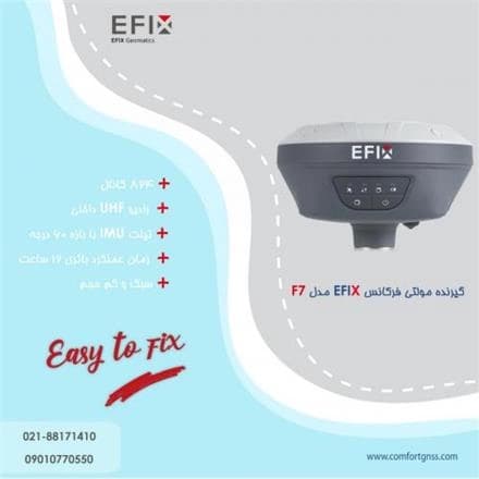 مسیریاب ماهواره‌ای چندفرکانسه اف‌ایکس مدل F7
 - تصویر 1