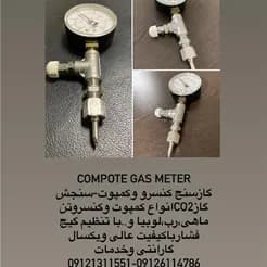 کنسرو خلا، گازسنج استاندارد نوشابه
