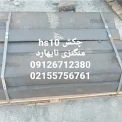 کوبیت HS۱۰: بست‌های محکم و باکیفیت
