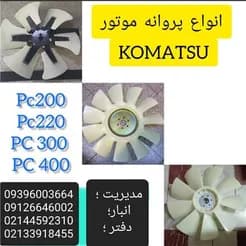 ماشین‌آلات راهسازی، شامل بیل مکانیکی‌های زوم لاین و نیوهلند، از معدن‌کاران.
 - تصویر 2
