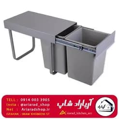 کابینت دو قلو با سطل زباله ریلی
