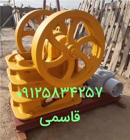 سنگ شکن کارکرده فروشی
 - تصویر 1