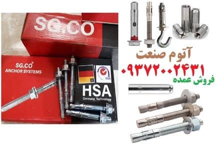 رول بولت HSA را به‌صورت عمده تهیه کنید.
 - تصویر 1