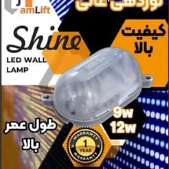 چراغ‌های تونلی ELD موجود است.
