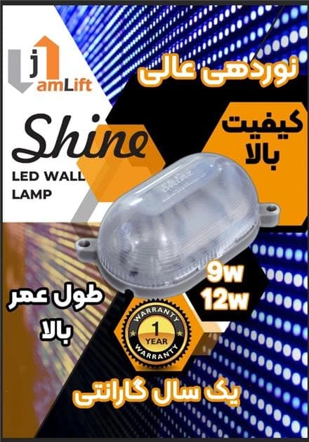 چراغ‌های تونلی ELD موجود است.
 - تصویر 1