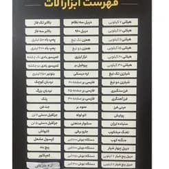 اجاره نردبان، هیلتی و سایر ابزارآلات ساختمانی از معدن کاران.
 - تصویر 4