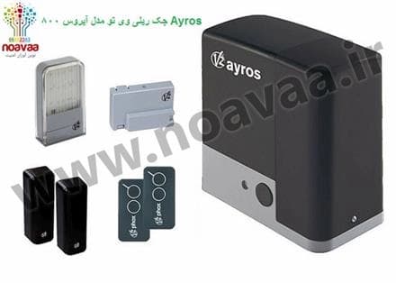 جک ریلی وی تو مدل آیروس 800 (Ayros) برای فروش موجود است.
 - تصویر 1