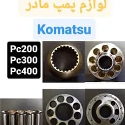قطعات موتوری بیل مکانیکی، لودر و دامپتراک دوسان،  معدن کاران
 - تصویر 4