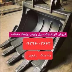 قطعات موتوری بیل مکانیکی، لودر و دامپتراک دوسان،  معدن کاران
 - تصویر 5