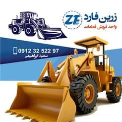 سرویس و تعمیر بیل مکانیکی، گریدر و غلطک
