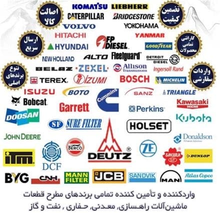 یاتاقان و سیبک کمان در ماشین‌آلات راه‌سازی
 - تصویر 1