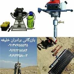 حفاری برقی و بنزینی آرام و کم‌صدا
