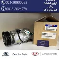کمپرسور کولر سورنتو ۲۰۱۳ کره‌ای، مخصوص معدن‌کاران.
