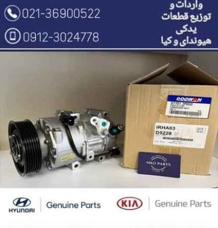 کمپرسور کولر سورنتو ۲۰۱۳ کره‌ای، مخصوص معدن‌کاران.
 - تصویر 1