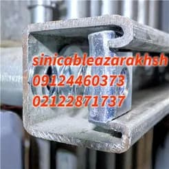 رول فرمینگ، روش ساخت سی چنل و سی ریل با بالاترین کیفیت.
