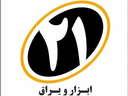 عرضه کلی ابزار و یراق آلات
 - تصویر 1