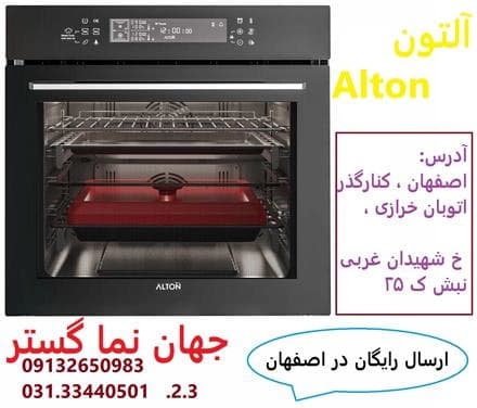 بخارپز برقی آلتون مدل V500
 - تصویر 1