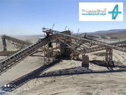 مهندسی و راه‌اندازی سیستم‌های فرآوری، خردایش و دانه‌بندی مواد
 - تصویر 1