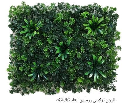 دیوارهای سبز مصنوعی گرینوال و گلدان‌های مخصوص آن.
 - تصویر 1