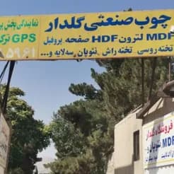 مDF، نئوپان و هود سینک در طرح های متنوع.
