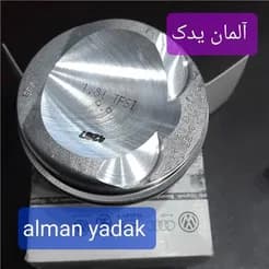 قطعات پیستون برای خودروهای فولکس واگن گل، گلف، T۴ و T۵.
