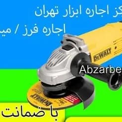 اجاره هیلتی شمال تهران ، اجاره فرز شمال تهران - تصویر 3