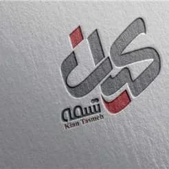 رسانه‌ی پرتابی شات بلاست
