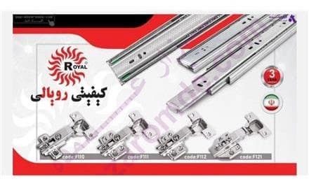 قیمت یراق آلات رویال و ویولت
 - تصویر 1