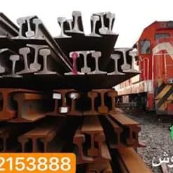 ریل‌های جرثقیلی، راه‌آهن و صنعتی.
