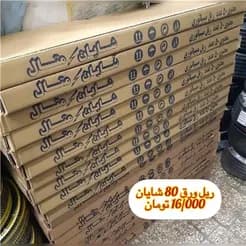 ماکت قطار شایان
