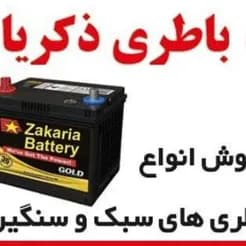 عرضه گسترده انواع باتری با قیمت مناسب
