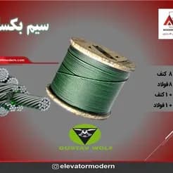 آسانسورهای مدرن
