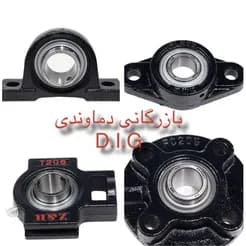 یاتاقان صنعتی: خرید و فروش در تهران
