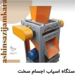 سنگ‌شکن
