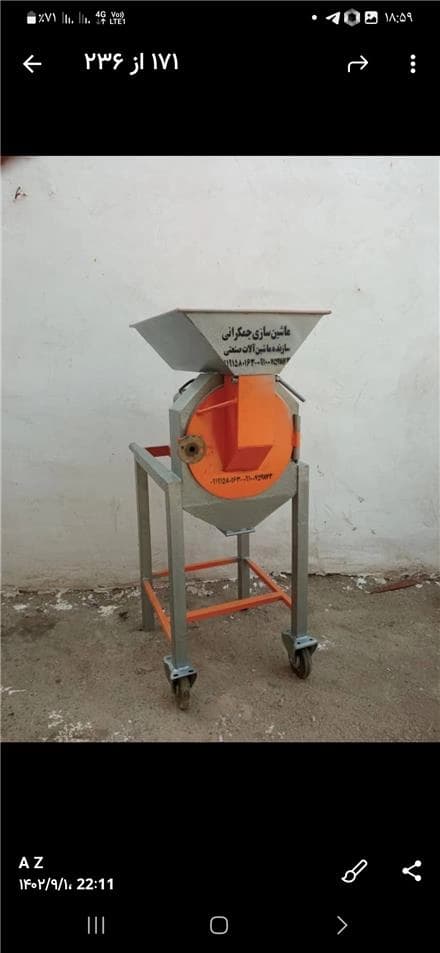 سنگ شکن
 - تصویر 1
