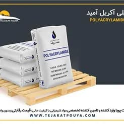 پودر پلی آکریل آمید تصفیه آب فوق خالص
