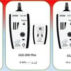 GLD۲۰۰: آشکارساز نشت گاز یخچال و کولر با فناوری اولتراسونیک
