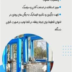 رولر ماتیک کوچک، فرصت خرید فوری!
