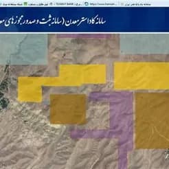 معدن شن و ماسه اندزیتی ۳۲ هکتاری کرج واگذار می شود.
